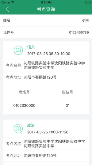 辽宁学考app官方下载2021图片1