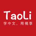 TaoLi中文学习app官方版  1.0.1