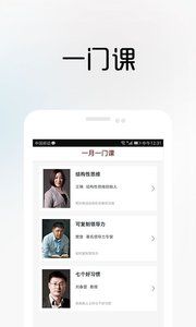 一书一课官网登录app软件下载图片1