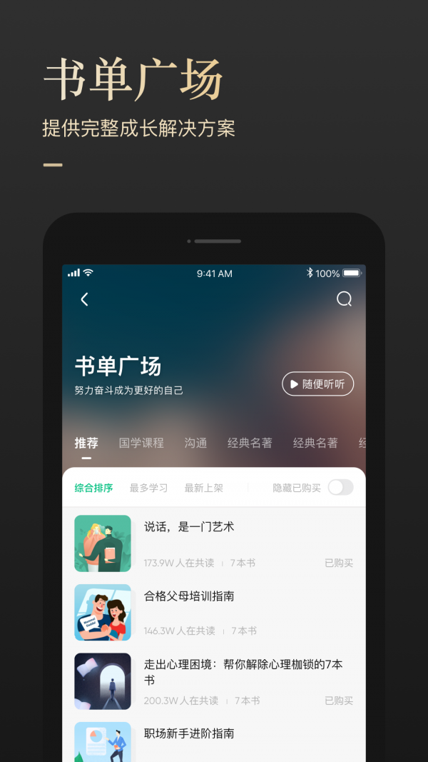 有书app官方版图片1