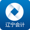 辽宁会计app官方下载苹果版ios  v1.2.6