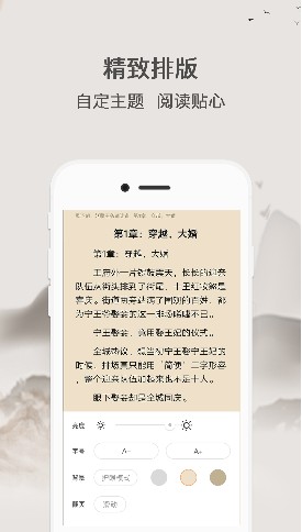 波波小说大全app手机版下载图片1