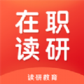 在职读研app学习官方版  v1.4.0