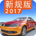 驾考家园2021安卓版软件app下载  v6.63 