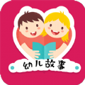 幼儿故事大全软件app安卓版下载  v1.06