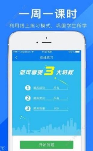 合云校官方app家长端2022最新版图片1