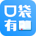 口袋有书官网手机版app下载  v1.2.6