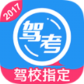 车轮驾考通2021手机版app官网下载安装  v8.6.4 