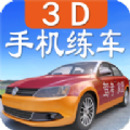 驾考家园ios苹果版app下载  v6.63 