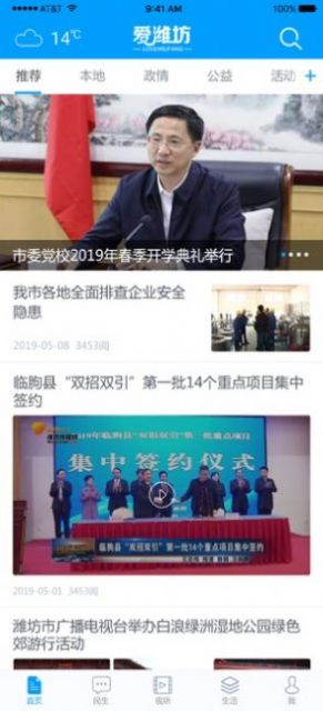 山东潍坊教育云平台官方学生端app图片1