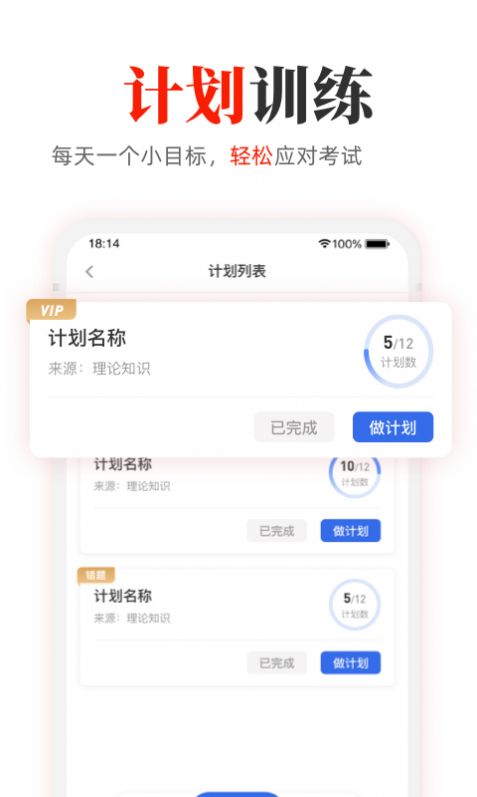 教师押题库app辅导最新版图片2