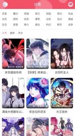 好漫8官方免费漫画app最新版下载图片1