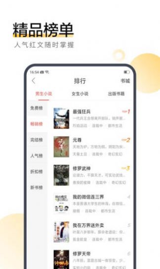 翻糖小说2021最新版app下载图片1