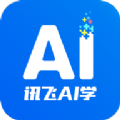 讯飞AI学app安卓版下载  v2.6.9.11357 