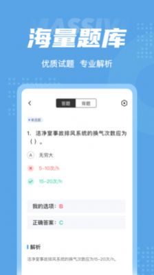 制冷与空调作业聚题库app最新版图片3