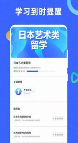 芥末学院app软件手机版图片1