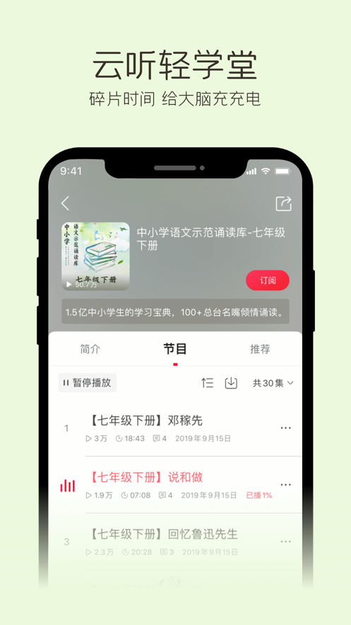 中央广播电视台总台云听app正式版下载图片1