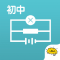 初中物理ios手机版app  v1.3.5