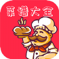 菜谱厨房app最新版下载  v1.0