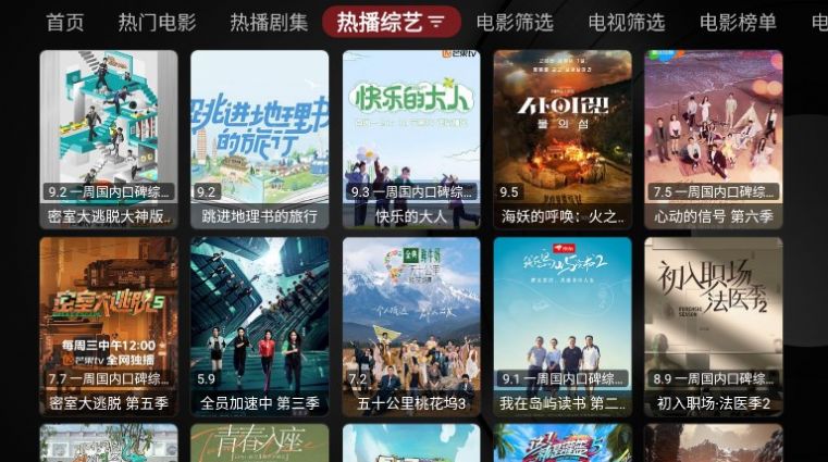 龙哥TVBox影视软件下载图片1