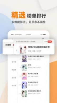 快读笔趣阁小说软件app最新版下载图片1