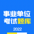 多练事考学习app官方下载  v1.2.1