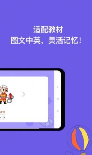 宝宝学认字早教app软件手机版图片1