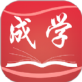 成学课堂app官方下载  v1.1.20