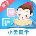 小孟同学教育app官方下载  v1.0.1