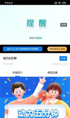 动力学社APP官方版图片1