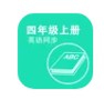 英语同步四年级上册app软件最新版  v2.8.12