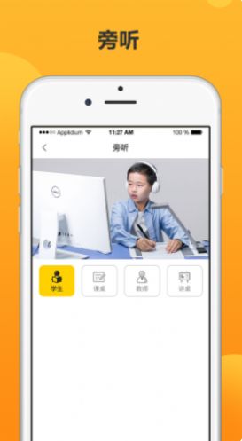 知播在线app一对一学习辅导最新版图片6