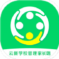 云新学校管理(家长端)平台官方app下载  v1.0