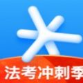 齐贤法考app法律学习最新版  v1.0.0