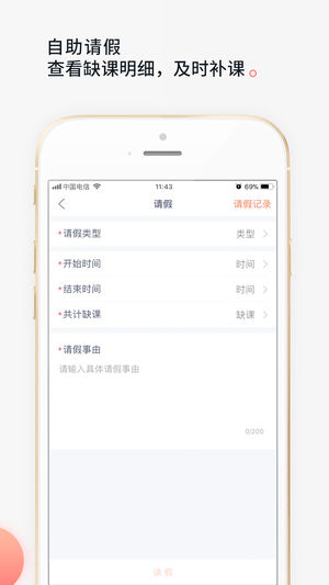 七天学堂app软件下载手机版图片2