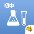 初中化学ios手机版app  v1.3.1