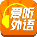 爱听外语ios手机版app  v5.1.0713 