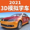 驾考家园2021最新免费版app下载安装  v6.63 