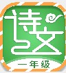 小学一年级必背古诗词app软件手机版  v1.0.3