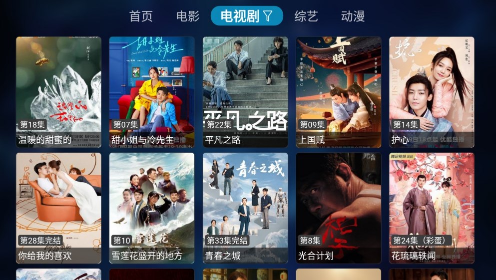 光影猫tvapp 最新版本下载安装图片1