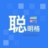 聪明格app逻辑思维软件最新版  v1.0.4