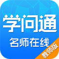 学问通学生版app下载  v6.8