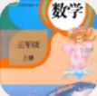 小学数学同步app手机版下载安装  v3.1077.16