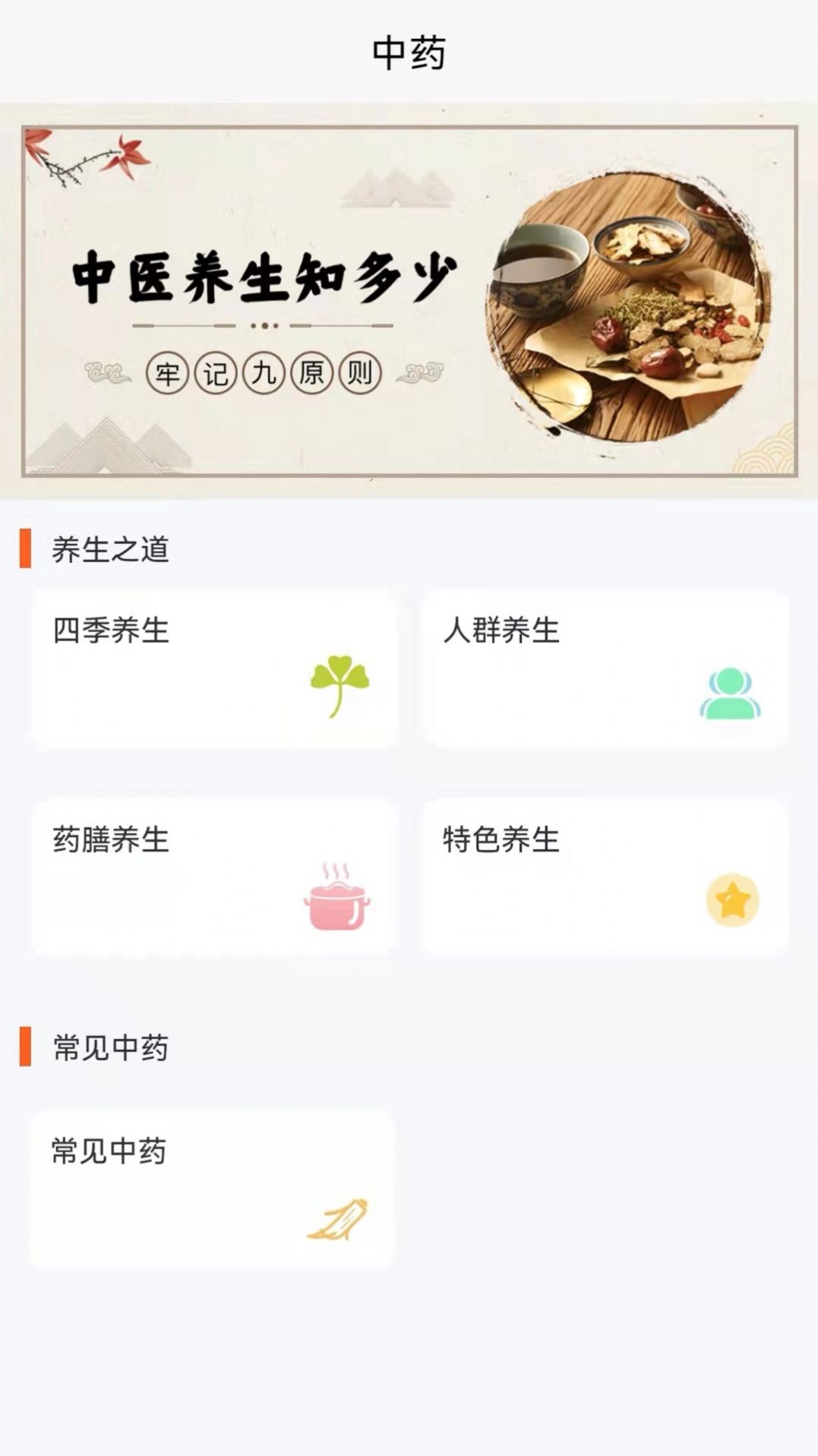 化学辅导app软件最新版图片5