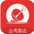 公考雷达官方版app下载安装  v5.4.4.1