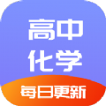 化学辅导app软件最新版  v1.1