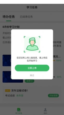 天星安全教育app软件最新版图片3