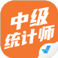 中级统计师考试聚题库app最新版下载  v1.2.0