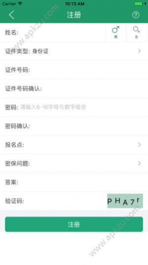 辽宁学考2.7.8版本app官方下载2021图片1