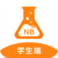 NB实验室学生端免费版下载  v1.1.0